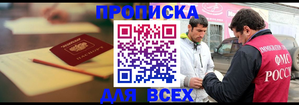 регистрация в Буинске