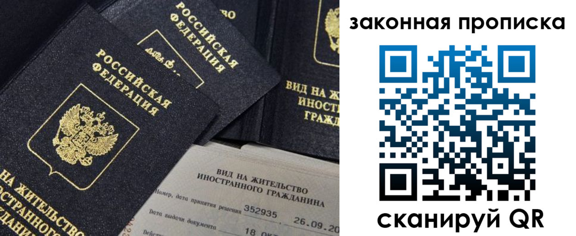 временная регистрация поиск в Буинске