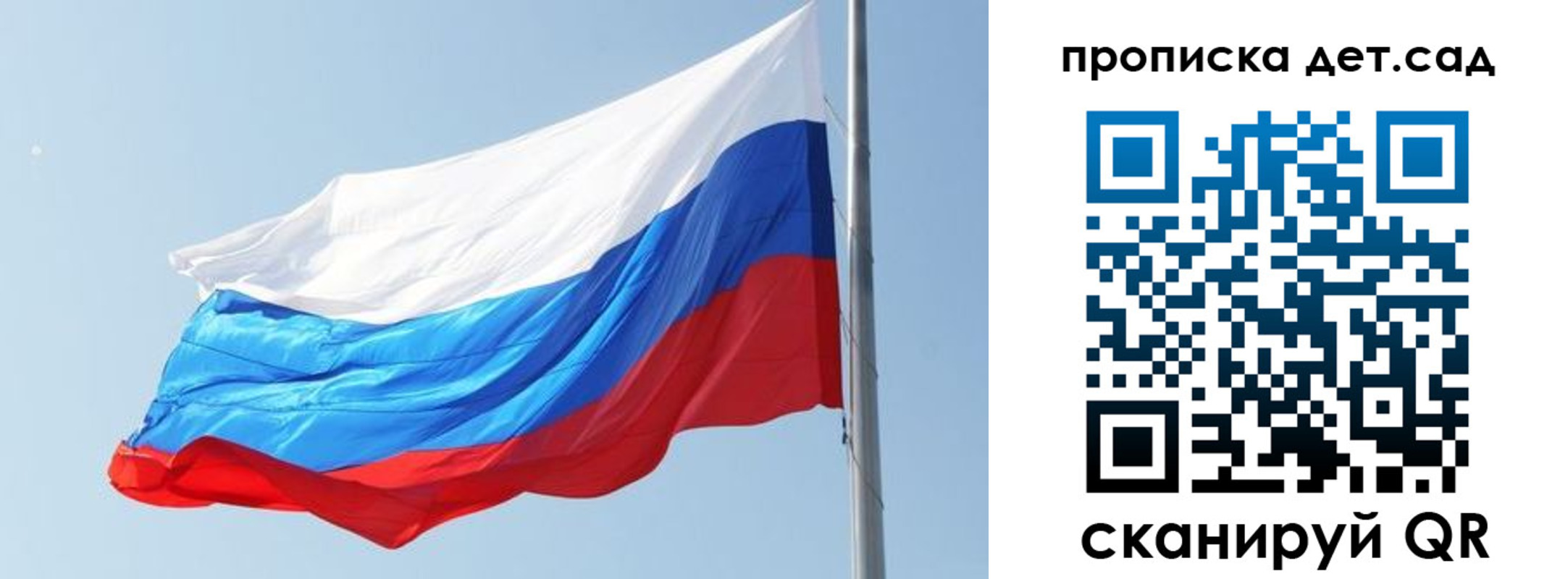 временная регистрация для школы в Буинске