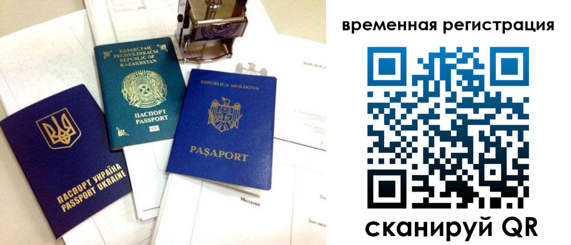 временная регистрация адрес в Буинске