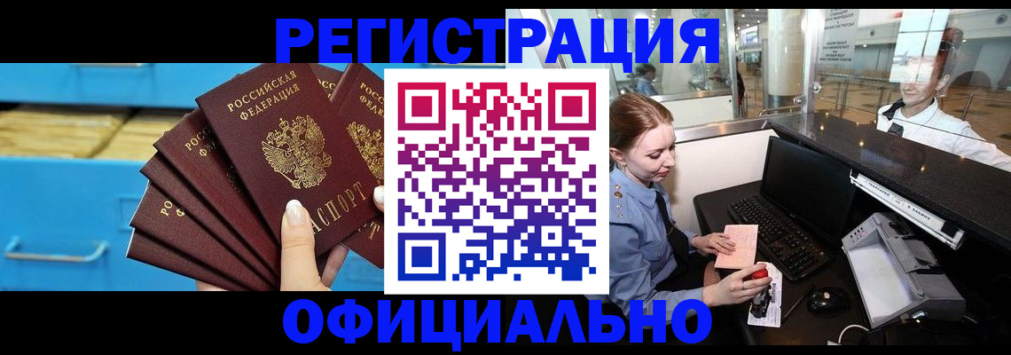 прописка поиск в Буинске