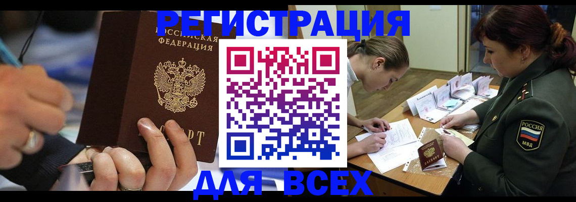 миграционный учет в Буинске
