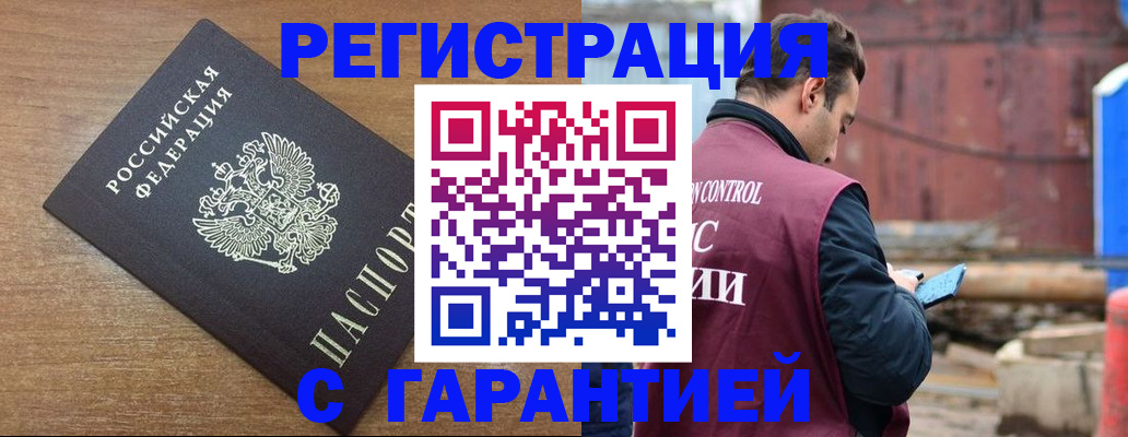 временная регистрация поиск в Буинске