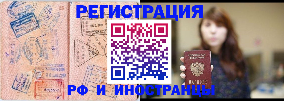 временная регистрация адрес в Буинске