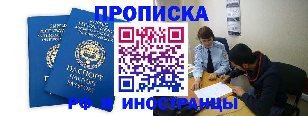 регистрация для школы в Буинске