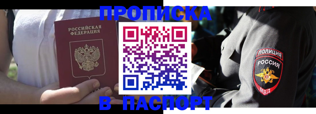 временная регистрация госуслуги в Буинске