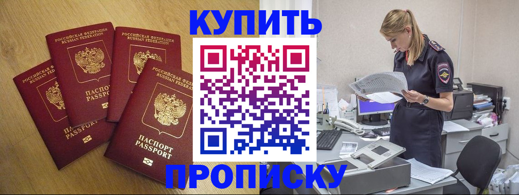 прописка иностранных граждан в Буинске